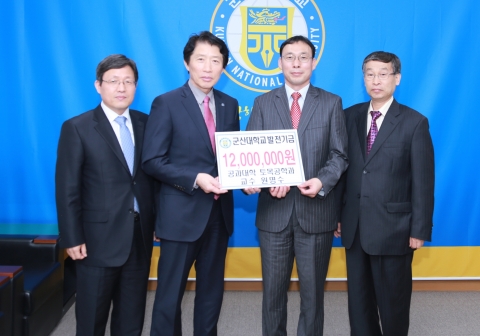 좌로부터 이성룡기획처장, 나의균총장, 원명수 교수, 이준국 대외협력과장이 기념촬영을 하고 있다.