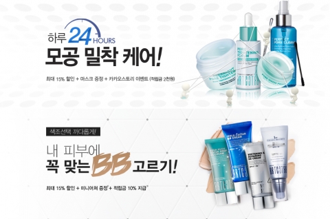 BRTC가 4월 1일부터 한 달간 24시간 피부 밀착 케어 이벤트를 진행한다.