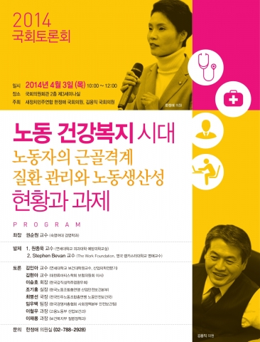 한정애·김용익 의원이 3일 국회 토론회를 개최한다.