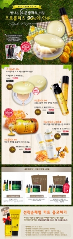 퓨어힐스가 4월 봄철 피부고민 작성 이벤트를 진행한다.