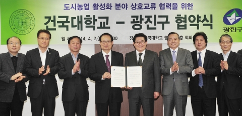 건국대(총장 송희영)는 2일 광진구(구청장 김기동)와 도시농업 활성화를 위한 협약을 체결했다고 밝혔다.