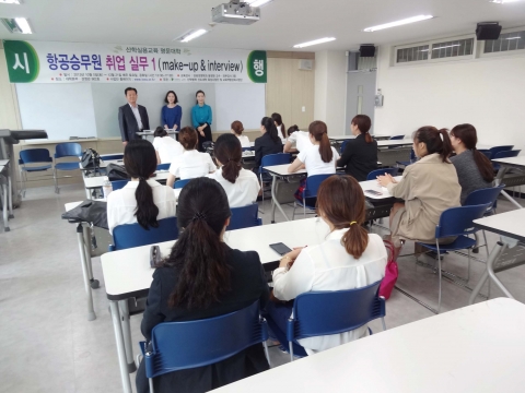 동명대에서 스튜어디스 교육이 진행되고 있다.