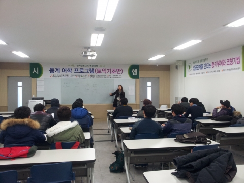 동명대에서 어학 교육이 진행되고 있다,