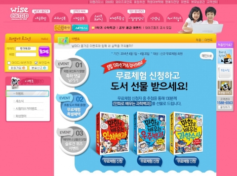 와이즈캠프가 창립 13주년을 맞아 이벤트를 진행한다.
