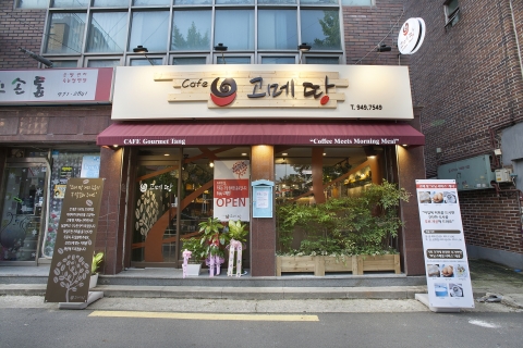 공릉동 카페 고메땅은 콜롬비아 커피로 만든 티백 볼칸 에스페시알 판매하고 있다.
