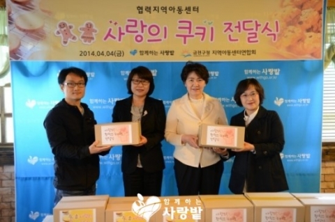 사단법인 함께하는 사랑밭이 서울 구로구에 위치한 본부에서 협력기관인 금천구지역아동센터연합회에 후원물품을 전달했다.