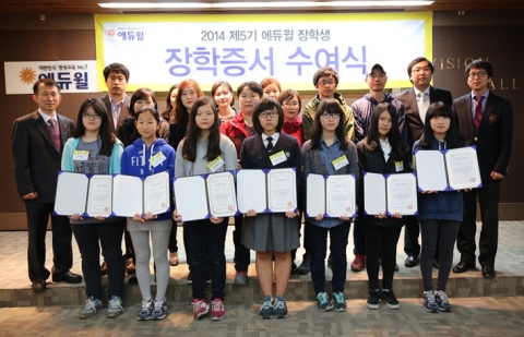 에듀윌 장학생 장학증서 수여식에서 장학생들과 학부모, 사회복지시설 관계자들이 기념촬영을 하고 있다