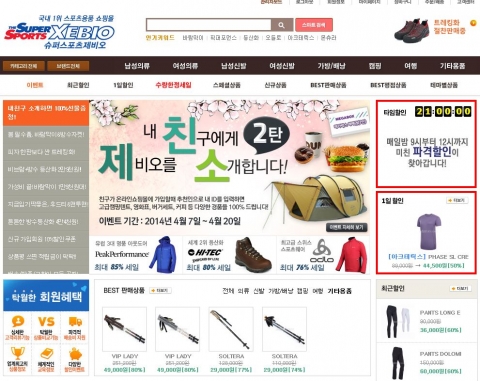 슈퍼스포츠제비오 온라인쇼핑몰이 봄을 맞아 다양한 이벤트를 진행한다.