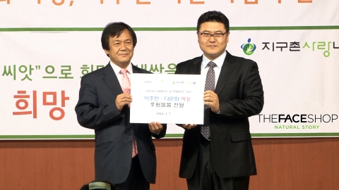 더페이스샵은 지난 7일 이주민 지원 비영리단체인 (사)지구촌사랑나눔과 협약을 체결하고, 자사 화장품 후원 및 바자회 개최 등 다양한 지원 활동을 펼치기로 했다.