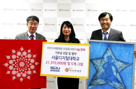 좌측부터 푸르메재단 백경학 상임이사, 서울디지털대 회화과 김수진 교수, 오봉옥 부총장이 기념촬영을 하고 있다.