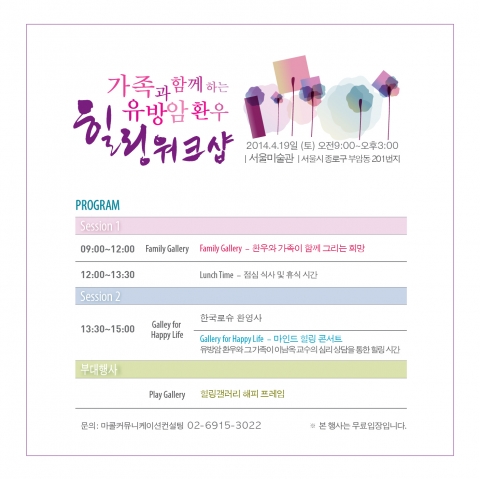 힐링갤러리시즌4 초청장