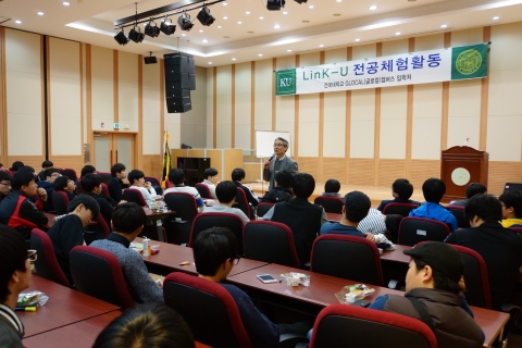 건국대 글로컬캠퍼스, 충주 대원고 초청 전공체험활동 모습