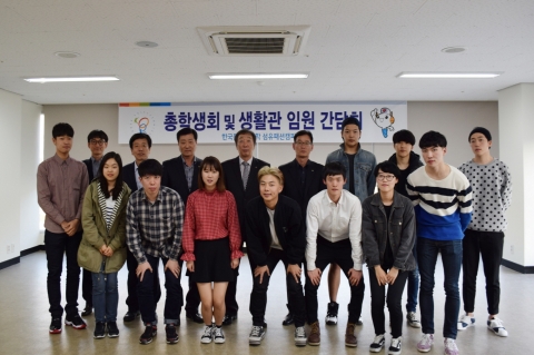 섬유패션캠퍼스 총학생회 및 생활관 임원들이 기념촬영을 하고 있다.