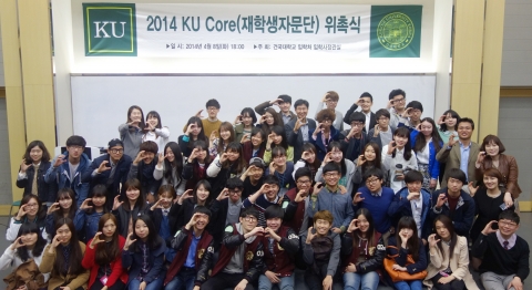 건국대 입시 멘토 재학생 자문단 KU Core