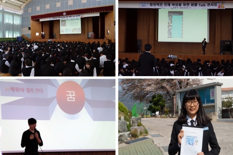 거제제일고 2학년 백 현 양이 거제제일고등학교 꿈틀토크콘서트와 행사를 유치했다.