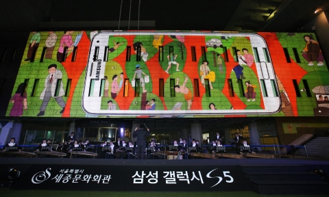 삼성전자는 지난 11일 갤럭시 S5의 출시를 맞아 기업 최초로 세종문화회관과 협업한 미디어 아트 영상 S5의 새로운 감각, 문화가 되다를 공개했다. 홍경택, 황주리, 김양희 작가의