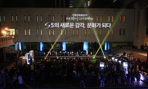 삼성전자는 지난 11일 갤럭시 S5의 출시를 맞아 기업 최초로 세종문화회관과 협업한 미디어 아트 영상 S5의 새로운 감각, 문화가 되다를 공개했다. 홍경택, 황주리, 김양희 작가의