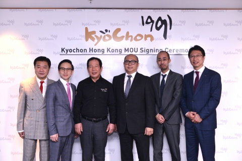 교촌에프앤비㈜가 홍콩 Kyochon(H.K.)과 마스터프랜차이즈 진출 MOU를 체결했다.