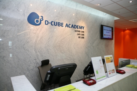 대성산업 디큐브아카데미 내부 모습이다.