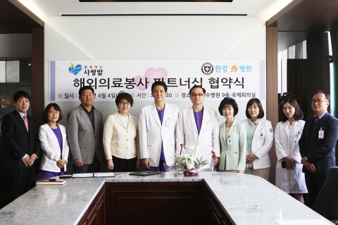 함께하는 사랑밭과 한강수병원이 국내외 화상환자들을 돕기 위한 해외의료봉사 파트너십 협약을 체결했다.