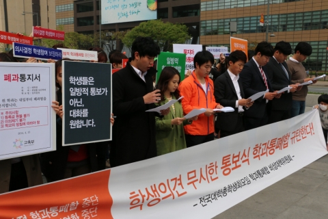 전총모(전국대학총학생회모임)은 대학들의 일방적 학과통폐합을 철회하고 학생들의 교육선택권 보장을 촉구하기 위해 15일(화) 교육선택권 보장 및 학과통폐합 철회를 위한 기자회견을 열었