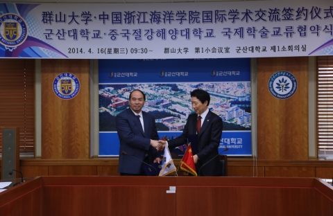 군산대학교는 16일 군산대학교 본부 2층 소회의실에서 중국 절강해양대학과 국제교류 특성화 및 학생교류 활성화를 위한 협약을 체결하였다.