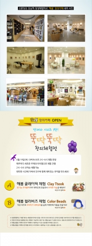 해봄 강남 창의체험센터