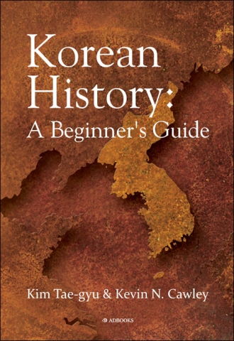 어드북스가 Korean History: A Beginner&#039;s Guide를 출간했다.