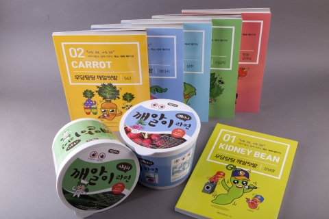 초등학생들과 유치원생들도 쉽게 채소를 재배할 수 있는 깨알텃밭 패키지가 출시되었다.