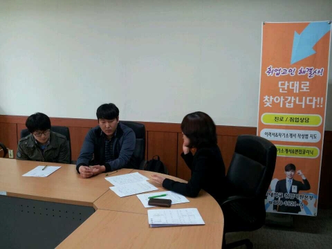 군산대학교가 단과대마다 취업 상담실을 마련하고 재학생 접근이 용이한 취업상담 환경을 구축하면서 학생들로부터 호평을 받고 있다.