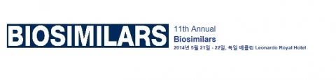 바이오시밀러 컨퍼런스가 5월 21일부터 22일까지 독일 베를린에서 개최된다.