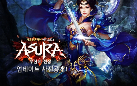 사육신온라인이 첫 번째 대규모 업데이트의 내용을 사전 공개하였다.