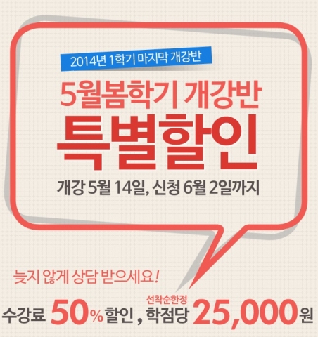 삼육보건대학교 사이버지식교육원이 사회복지사·보육교사 5월 봄맞이 할인이벤트를 진행한다.