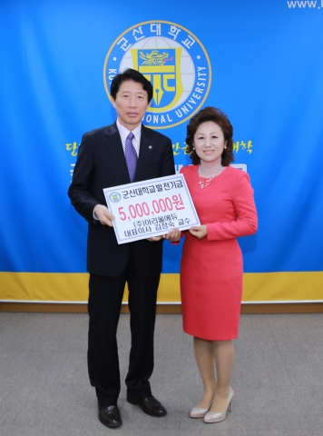 아리울에듀 대표이사 김정숙 교수가 군산대에 발전기금 500만원을 전달했다.