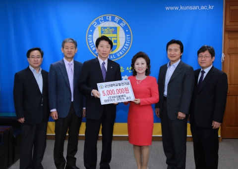 아리울에듀 대표이사 김정숙 교수가 군산대에 발전기금 500만원을 전달했다.