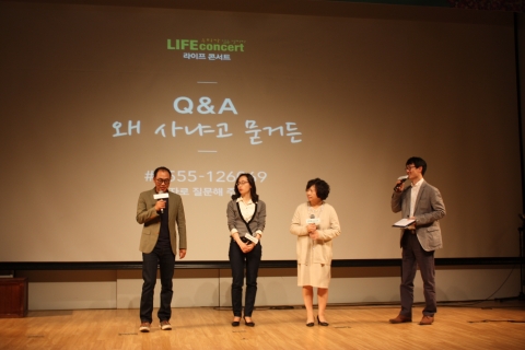 라이프 콘서트(LIFE CONCERT) 공연 모습
