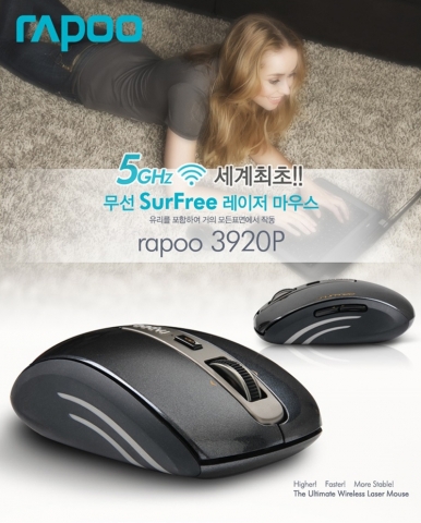 RAPOO가 고기능성 무선 마우스 체험단 모집 이벤트를 실시한다.
