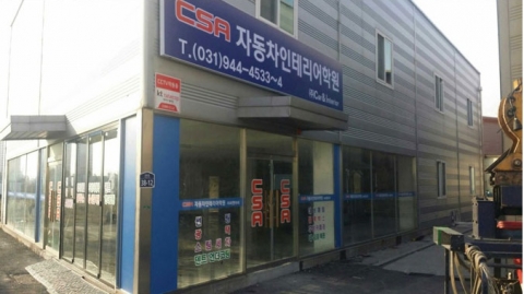 CSA일산점이 오픈했다.