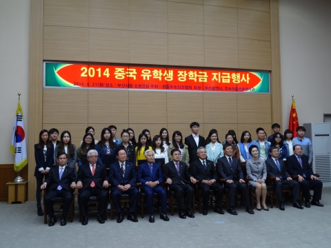 동명대 중국인유학생 4명이 지난 4월 21일 한중우호친선협회로부터 장학금 100만원씩을 전달받았다.