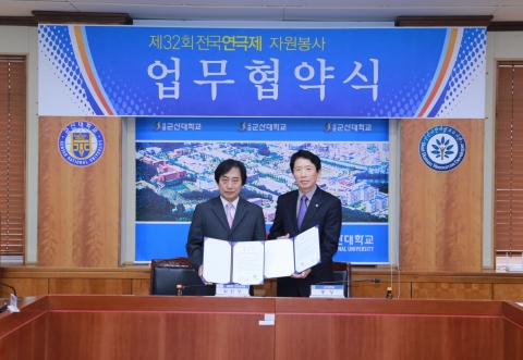 군산대-전국연극제집행위원회가 업무협력 협약을 체결했다.