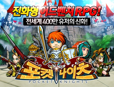 지큐게임코리아가 포켓나이츠를 공식 출시한다.