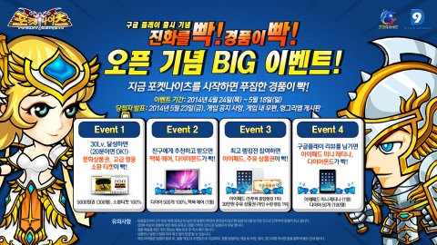 지큐게임코리아가 포켓나이츠를 공식 출시한다.