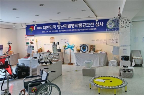 제1회 공모전 심사 장소