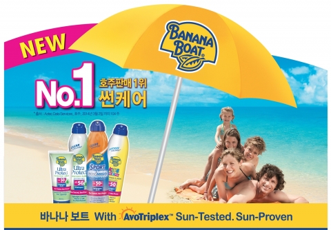 바나나보트 브랜드 이미지