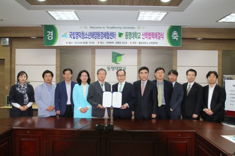 동명대가 국립영덕청소년해양환경체험센터와 산학협력을 체결했다.