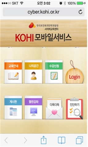 한국보건복지인력개발원의 모바일 감성칼럼 다독다독 서비스 모바일 홈페이지 첫화면