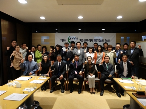 환경보전을 위한 언론, 보도, 홍보사업이 목적인 (사)한국미래환경협회의 제1회 총회 및 회장 취임 행사가 지난 24일 오후 7시 강남의 프로비스타호텔에서 개최되었다.