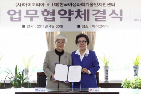 30일 오전 11시 장지동 아이코리아 본관에서 진행된 업무 협약식에서 이혜숙 한국여성과학기술인지원센터 소장(左)이 김태련 (사)아이코리아 회장(右)과 협정서를 교환하며 기념 촬영하