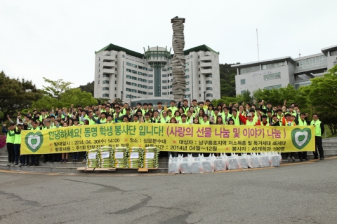 동명대 사랑의 말벗 학생봉사팀 4/30 발대식 장면