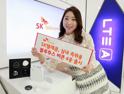 1일 SK텔레콤은 실내 측위 블루투스 저전력 비콘 4종과 이를 활용해 다양한 서비스를 개발할 수 있도록 도울 실내 측위 플랫폼 위즈턴(WIZTURN)을 함께 출시했다.